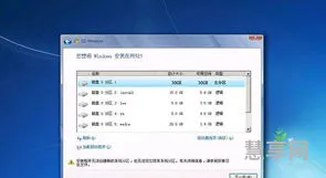 win7格式化c盘(win7彻底重置 清除所有软件)