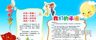 幼儿园教师寄语(幼儿园幼儿成长档案册模板)