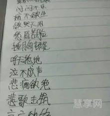 描写心情的四字词语(描写心情的优美句子)