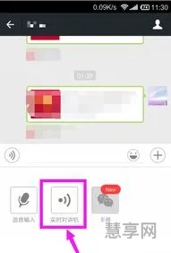 微信实时对讲(我发起了实时对讲什么意思)