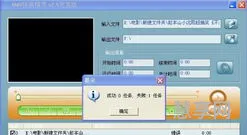 amv转换精灵(amv格式转换工具)