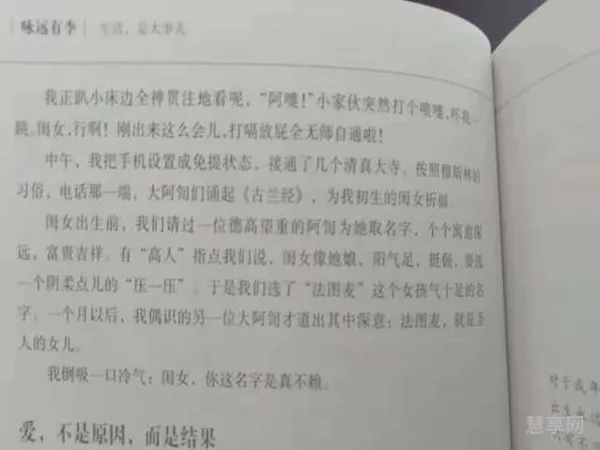 为什么叫法图麦李(法图麦·李原名)