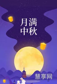 中秋佳句简短祝福语(中秋最美短句)