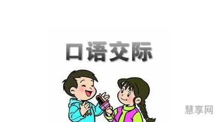 怎么学英语口语(如何学英语口语最快最有效的方法)