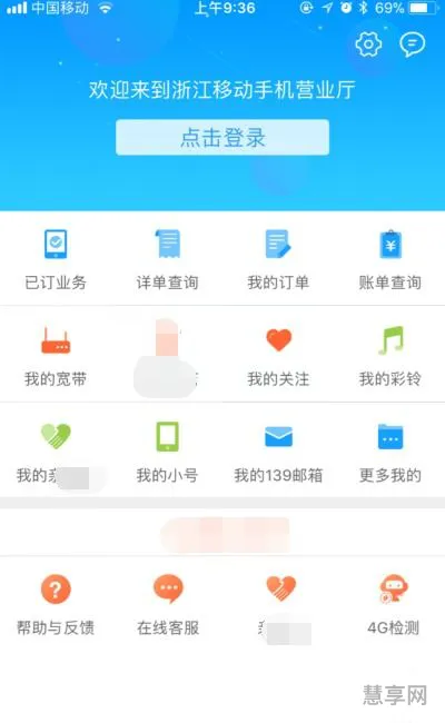 移动话费余额查询(10086怎么查余额)