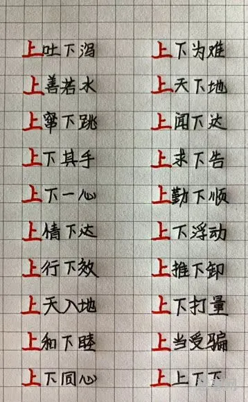 俩字开头的成语(一个顶俩是成语吗?)