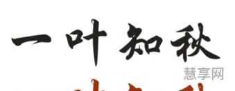 华文行楷字库(字体识别软件)