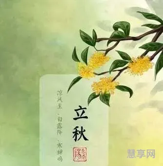 立秋祝福短信(立秋的祝福语怎么说)