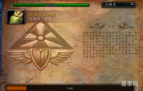 魔兽世界考古学有什么用(wow考古学所有奖励大全)