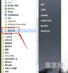 提高开机速度(win10运行速度提高90%)