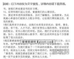 小学生家长会发言稿(最接地气的家长发言稿)