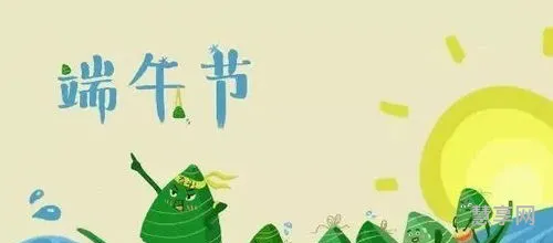 端午安康什么意思(端午只能“祝安康”吗)