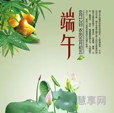 端午节的相关知识(端午节ppt优秀课件免费)