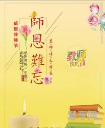 教师节贺卡是怎么写的(贺卡短句暖心老师)