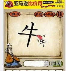 带牛字的成语(牛字成语500个)