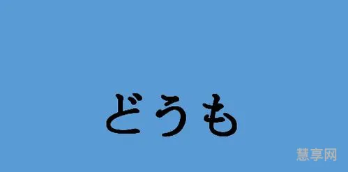 日语谢谢怎么说(日语谢谢的中文谐音)