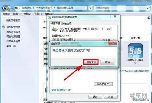 win7磁盘碎片整理(win7怎么卸载电脑上的软件)