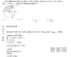 扇形体积公式(扇形体积如何计算)