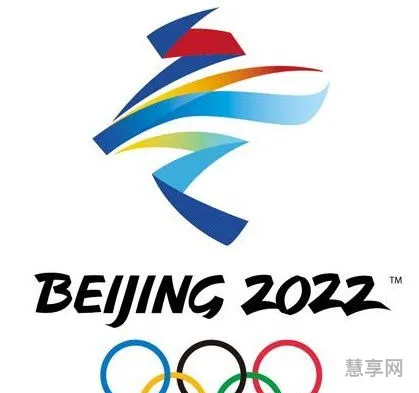 2026冬奥会(哈尔滨申办2030冬奥会)