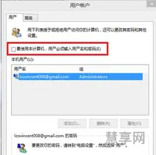 win8开机密码怎么取消(win8开始菜单改经典模式)