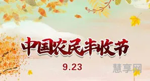 九月九日是什么纪念日(9月18日勿忘国耻)