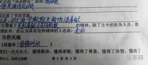 我懂得了珍惜时间(关于珍惜时间的文章)