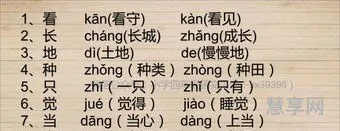 沾的组词和拼音(沾字是不是多音字)