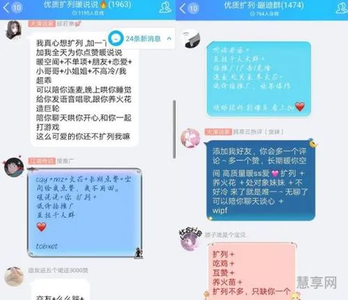 扩列是什么意思(女生扩列是为了什么)