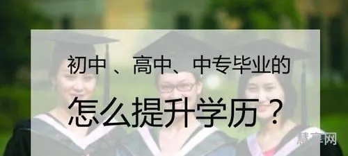 业余是什么意思(业余和函授有什么区别)