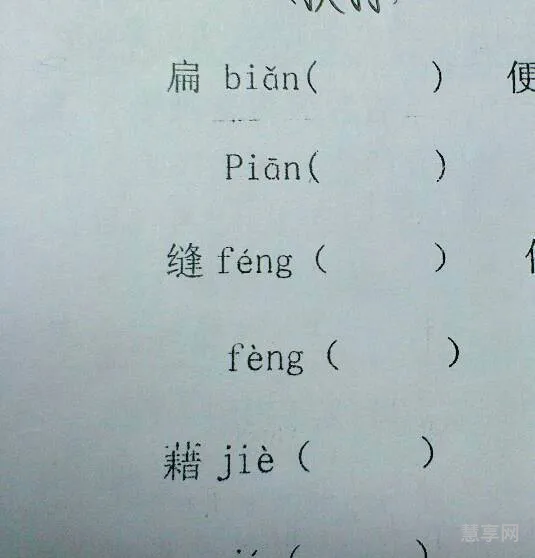 应的多音字组词(应的读音怎样区分)