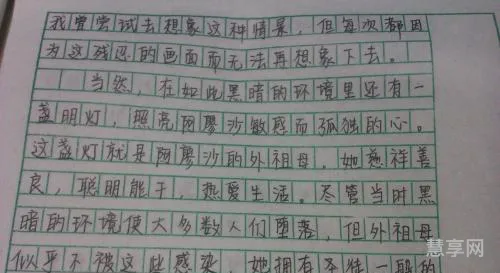 读后感作文300字(《老人与海》读后感600字作文)