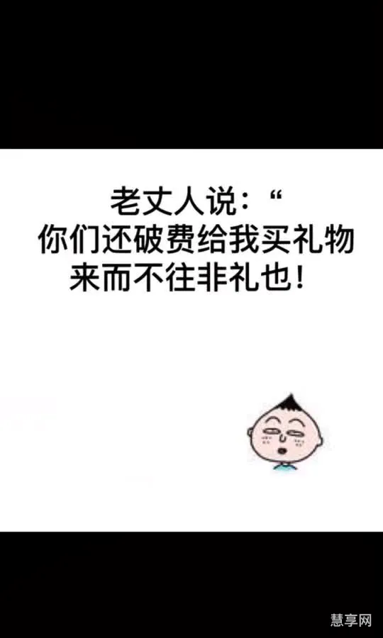 来而不往非礼也什么意思(来而不往的下一句)