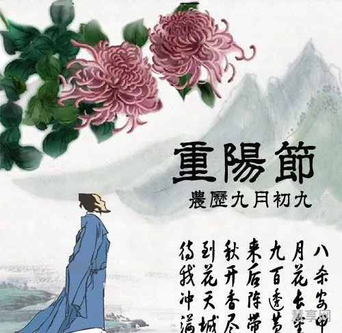 九月九重阳节(重阳节是为了纪念谁)