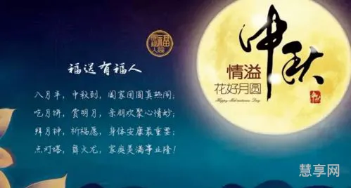 八月十五祝福语简短(简单朴实的中秋祝福语)