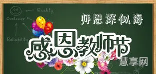 对老师的祝福(八个字暖心感谢老师锦旗)