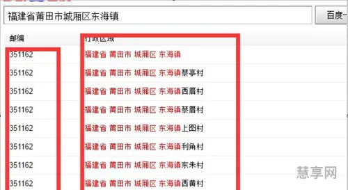 邮政编码的数字代表什么(邮政编码6位数的含义示意图)