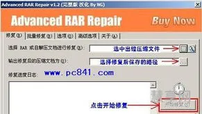 不可预料的压缩文件末端(压缩包末端错误)