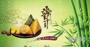 端午节安康和端午节快乐(端午节安康的下一句)