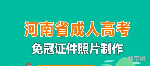 河南省成人高招考生服务平台(成人怎么报考口腔医学)