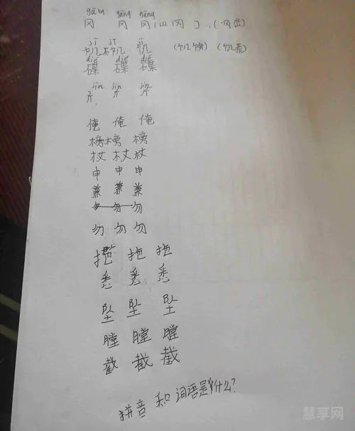 杖组词和拼音(杖字怎么组词)