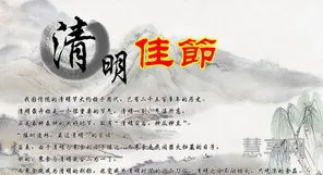 清明节的来源(清明节的来历和传说故事)