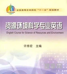 资源环境科学(环境科学专业考研学校)