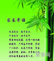 家长寄语大全(一二年级的孩子家长如何教育方法)