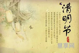 简述清明节的由来(清明节插柳的意义)