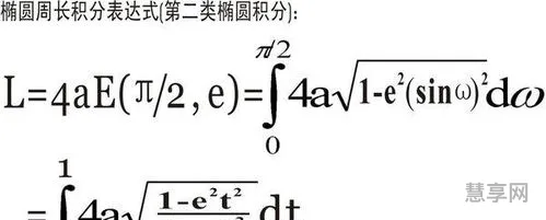 椭圆形周长计算公式(椭圆形4米乘8米周长是多少)