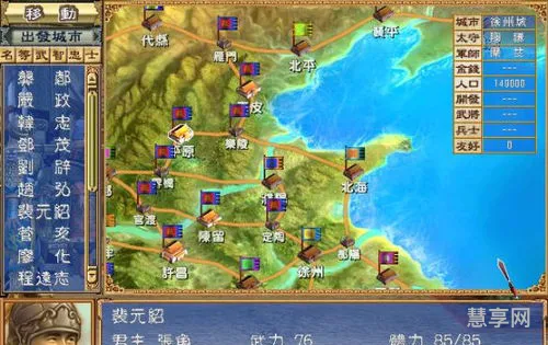 三国群英传3补丁(三国群英传3威力加强版)