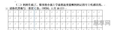 小学二年级留言条大全(二年级留言条100例)