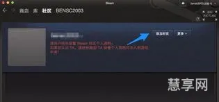 steam加好友(steam怎么跳过5美元交易)