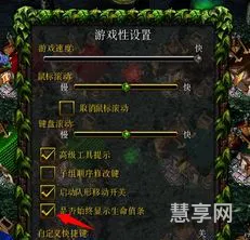 dota显血(DOTA怎么显示血条)