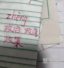 政的拼音和组词(棍部首和组词)